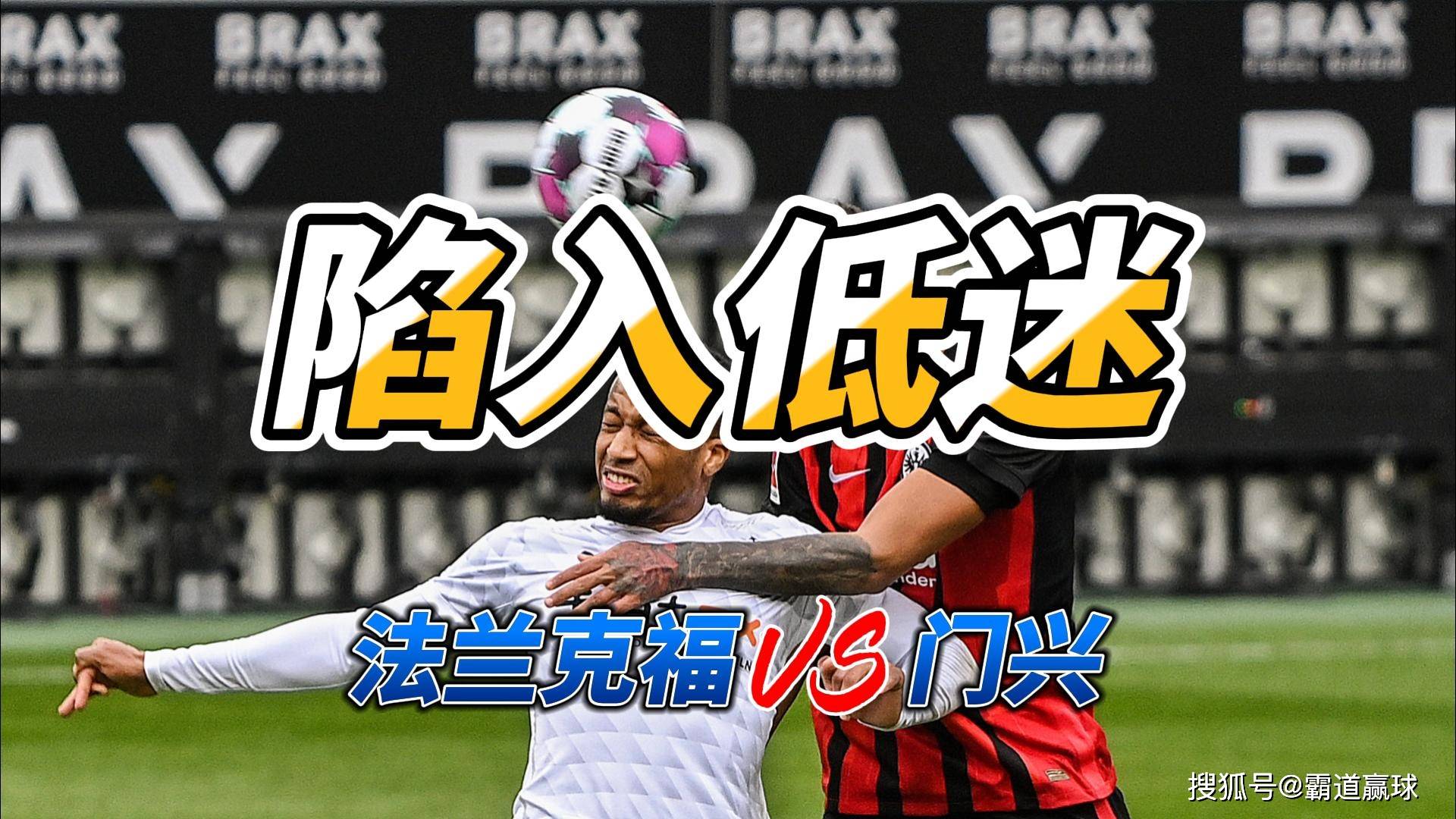 太狠了！尤文图斯扳平良机备战亚冠浙江队清晨防线松动，门兴格拉德巴赫单刀错失备战意甲的简单介绍